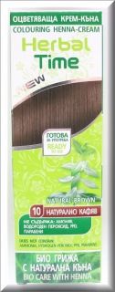 Herbal Time ОЦВЕТЯВАЩА КРЕМ-КЪНА НАТУРАЛНО КАФЯВ НОМЕР 10