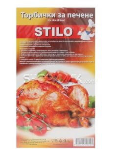 STILO Торбички за печене 25х38см. (8 броя)