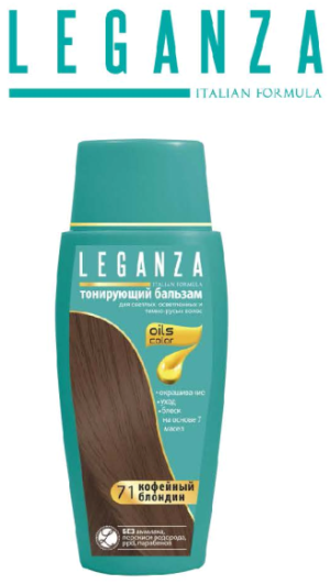 LEGANZA ОЦВЕТЯВАЩ БАЛСАМ 71 КАФЕ ЛАТЕ