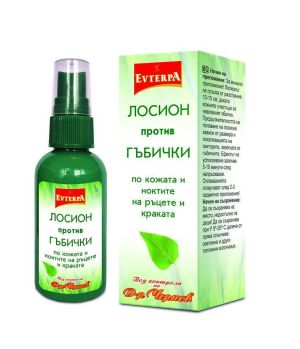 Evterpa Лосион против гъбички  50 мл