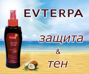 Евтерпа Плажно Масло +SPF 30 185ml