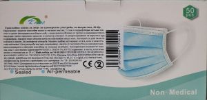 Предпазна маска  Disposable Face Mask 50 бр.