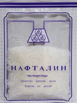 Нафталин на зърна на прах 45 грама