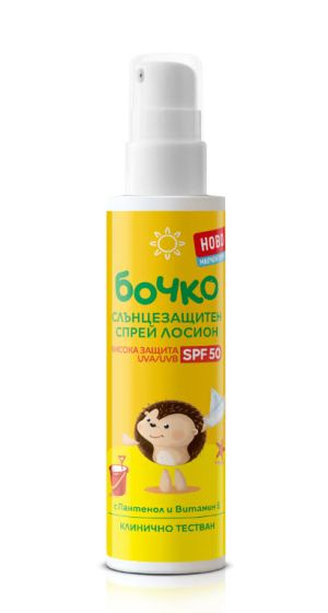 Бочко Слънцезащитен спрей лосион SPF50 125 мл