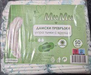 Дамски превръзки Мими Дневни коприна 50 бр.