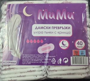Дамски превръзки Мими Нощни коприна 40 бр