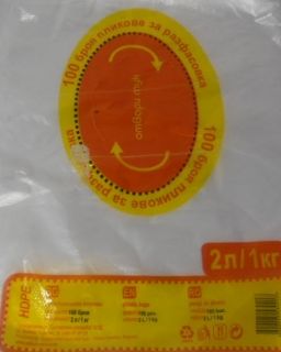 100 БРОЯ ПЛИКОВЕ ЗА РАЗФАСОВКА 2Л/1КГ
